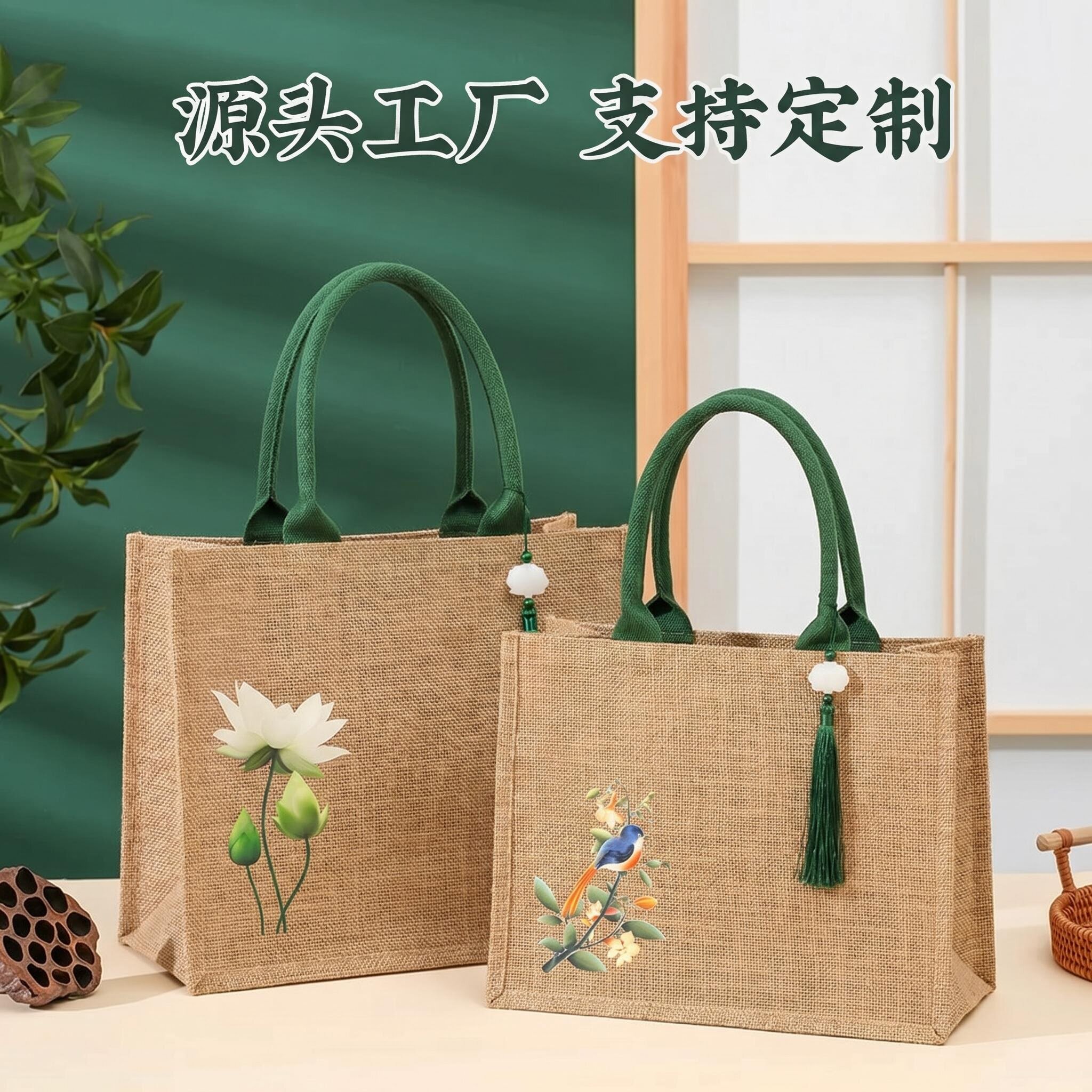 亚麻手提袋古风荷花包包环保购物袋茶叶礼品袋包装袋麻布袋子定制