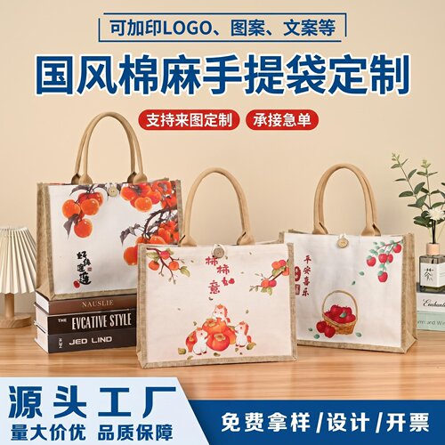 事事如意简约帆布手提包