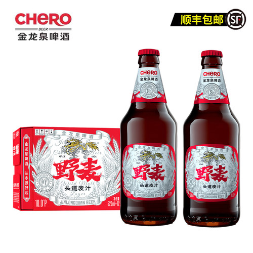 金龙泉野麦头道麦汁2025新品