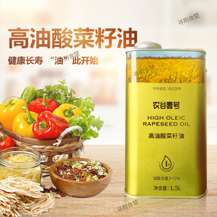 荆门特产农谷壹号高油酸菜籽油金色马口铁罐1.5L*2礼品装送礼团购