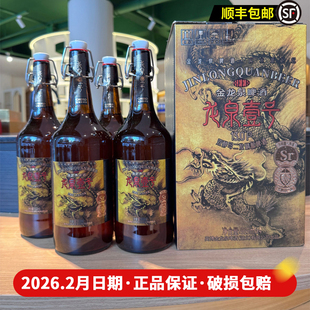 金龙泉1号荆门特产龙泉壹号啤酒礼盒装正版原码整箱4瓶顺丰包邮