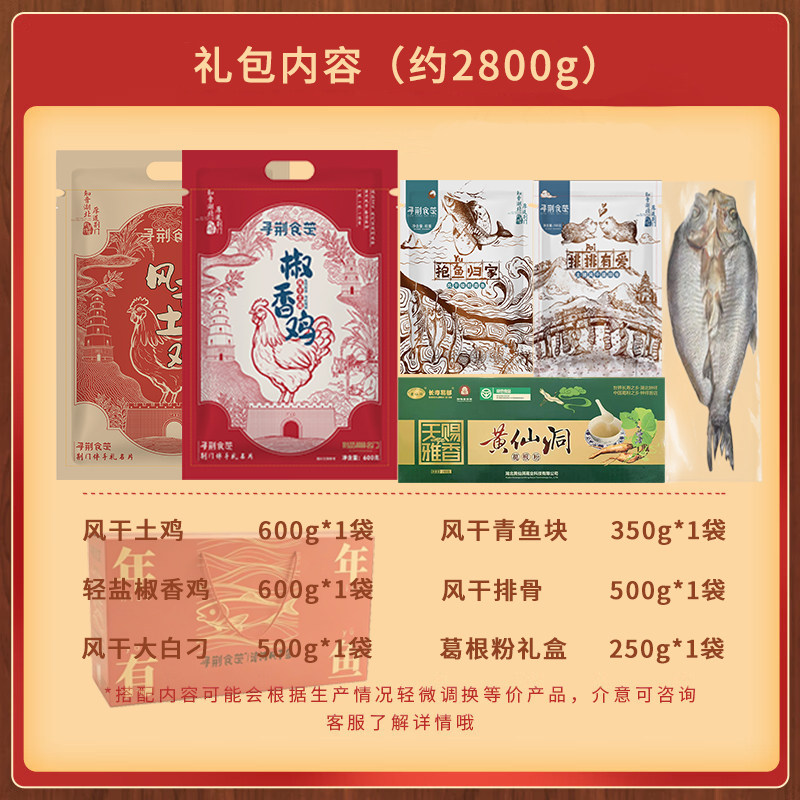 荆门特产漳河大白刁风干红尾刁鱼湖北阳干刁子鱼季花鱼腊货大礼包