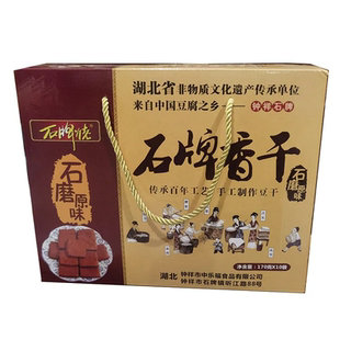 荆门石牌佬豆香干豆腐石牌豆腐钟祥特产香干清炒真空礼盒1700g