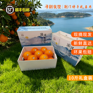 荆门特产漳河果冻橙现摘现发红美人爱媛28号湖北果冻橙10斤礼盒