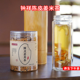 钟祥米茶荆门特产陈皮姜米茶手工柴火炒焌米茶湖北曲米茶代餐刮油