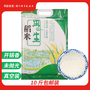 荆门毛李再生稻大米2025年新米10斤装湖北大米5kg晚籼稻长粒香米
