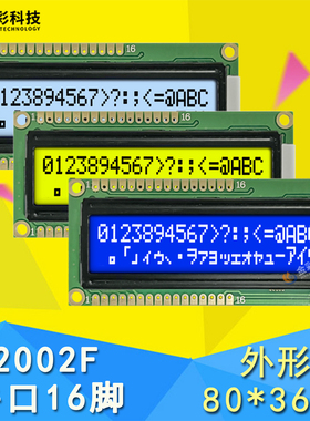 2002F液晶显示屏模块 20个字符*2行COB封装LCM模组蓝屏黄绿屏灰屏