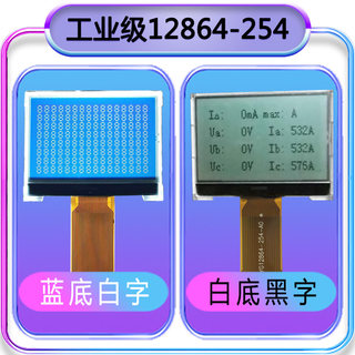 现货速发蓝屏12864-254液晶显示屏模块 直插件裸屏ST7565R 3.3V