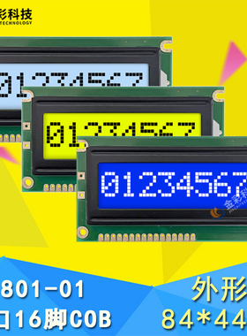 LCM0801-01液晶显示屏模块 8个字符*1行字母、数字、符号并口屏