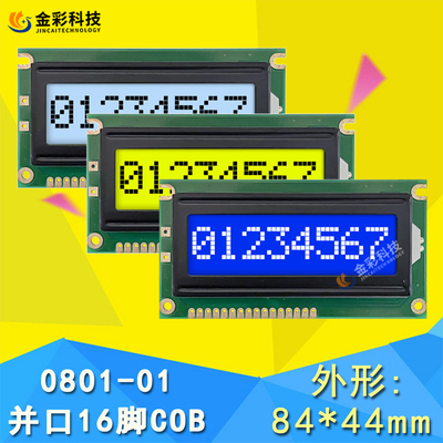 0801-01字符点阵液晶模组