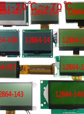 厂家直销LCD12864COG液晶显示屏模块 灰屏黄绿屏3.3V5V支持定制