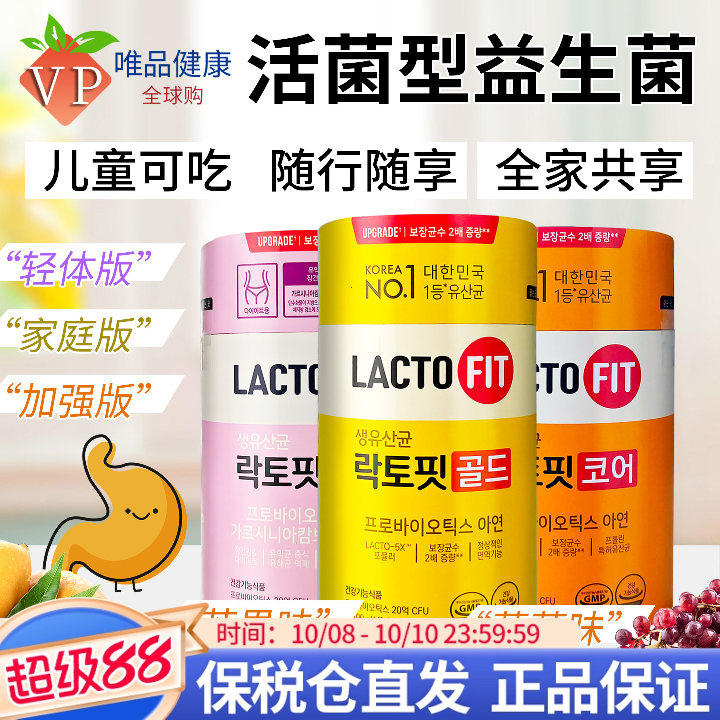 韩国钟根堂益生菌粉进口乐多飞