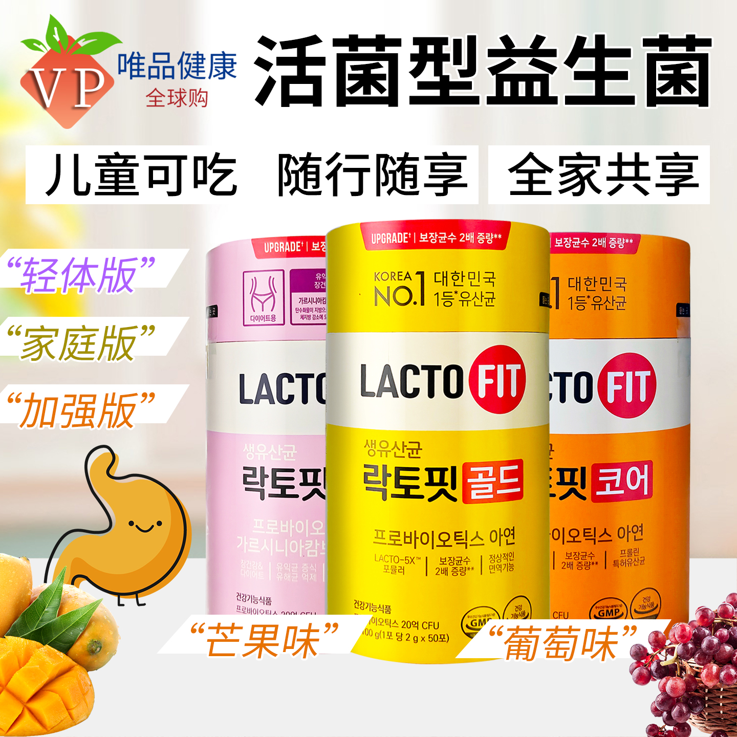 韩国钟根堂益生菌粉进口乐多飞