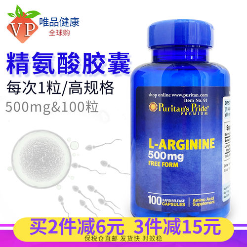 丽普莱精氨酸胶囊500mg100粒