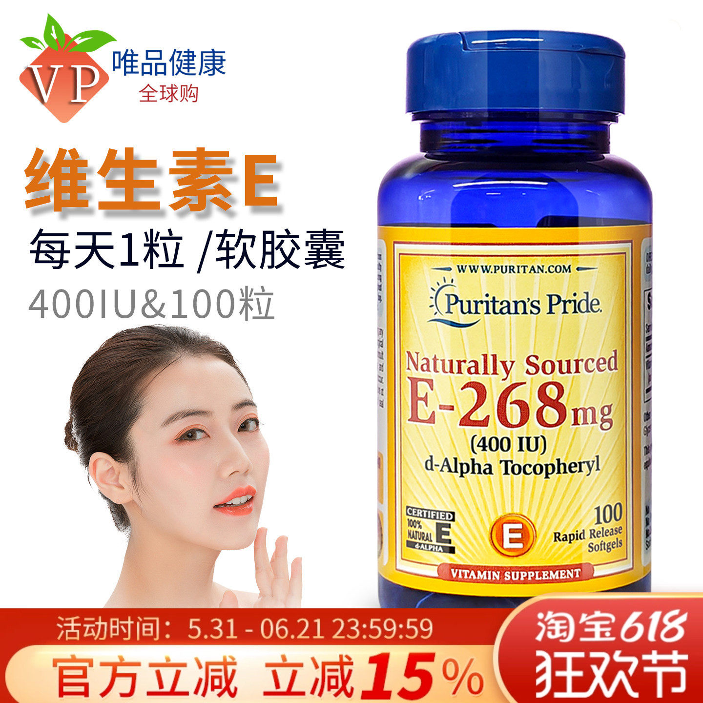 美国进口维生素e软胶囊vitamin e普丽普莱ve400iu100粒维他命e油