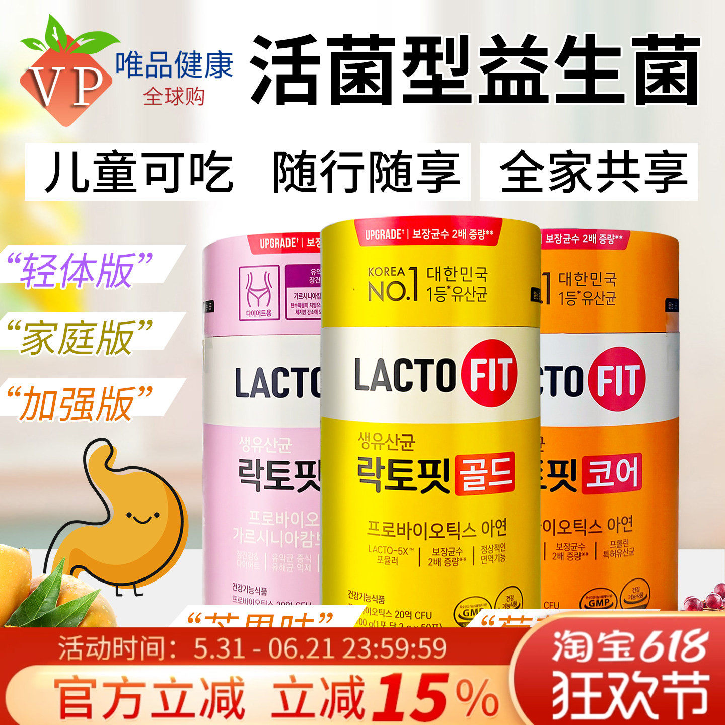 韩国钟根堂益生菌乐多飞lactofit大人儿童全家肠胃肠道乳酸菌进口