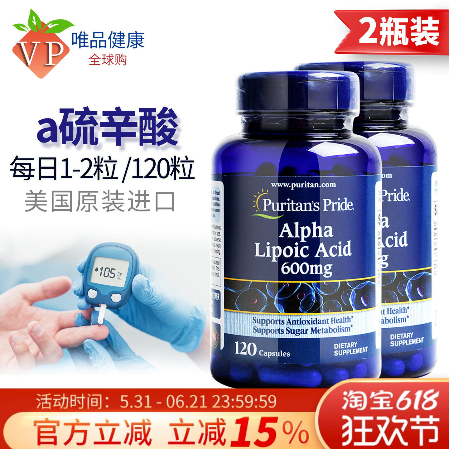 两瓶普丽普莱阿尔法硫辛酸精华600mg120粒高含量硫辛酸美国进口