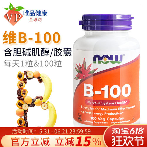 now诺奥维生素B-100胶囊100粒