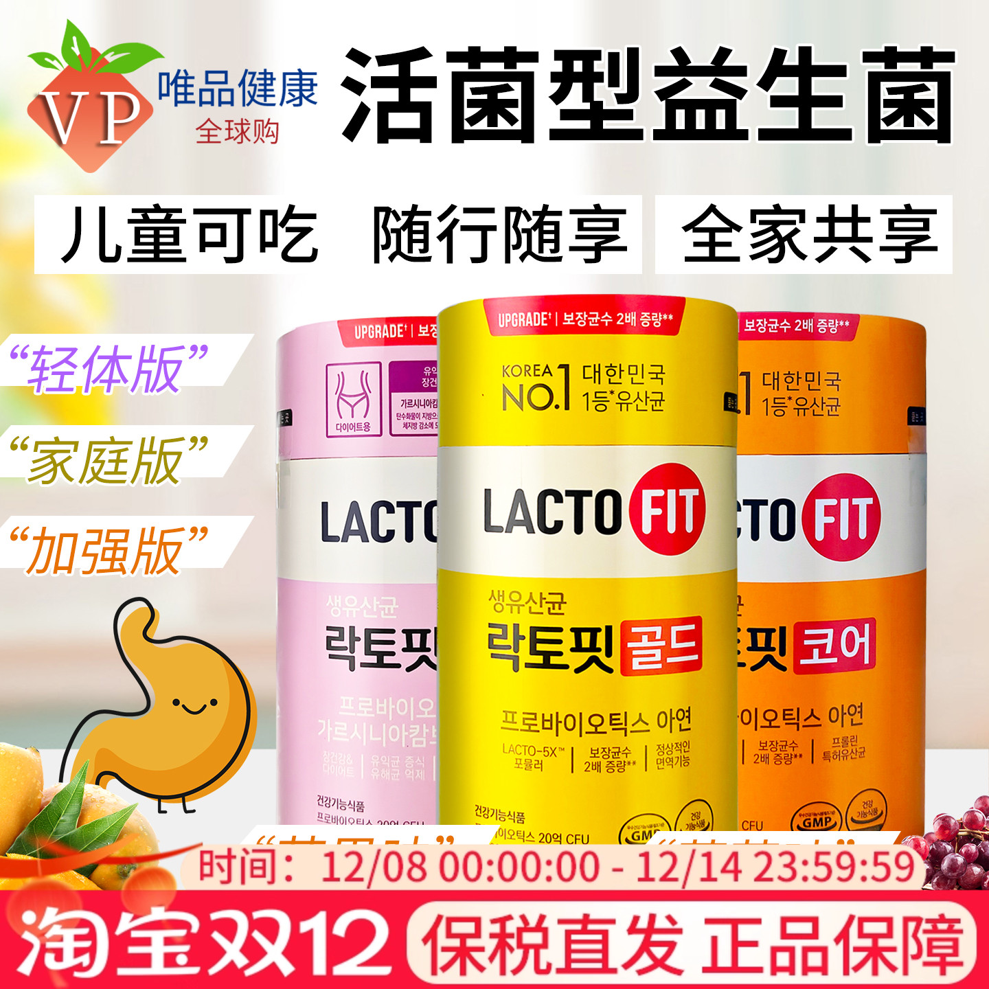 韩国钟根堂益生菌粉进口乐多飞