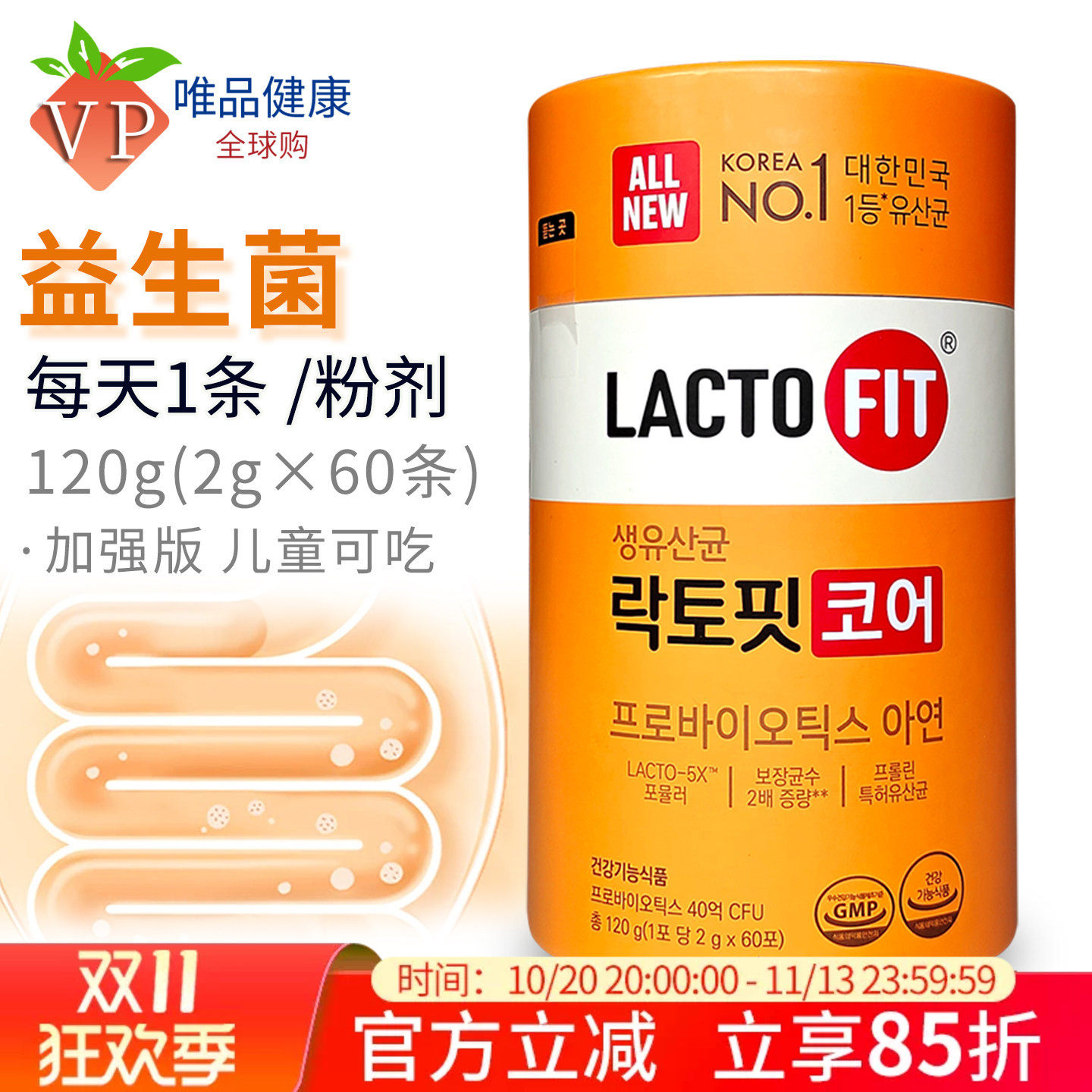 韩国钟根堂益生菌粉加强版lactofit乐多飞儿童大人肠胃肠道成人