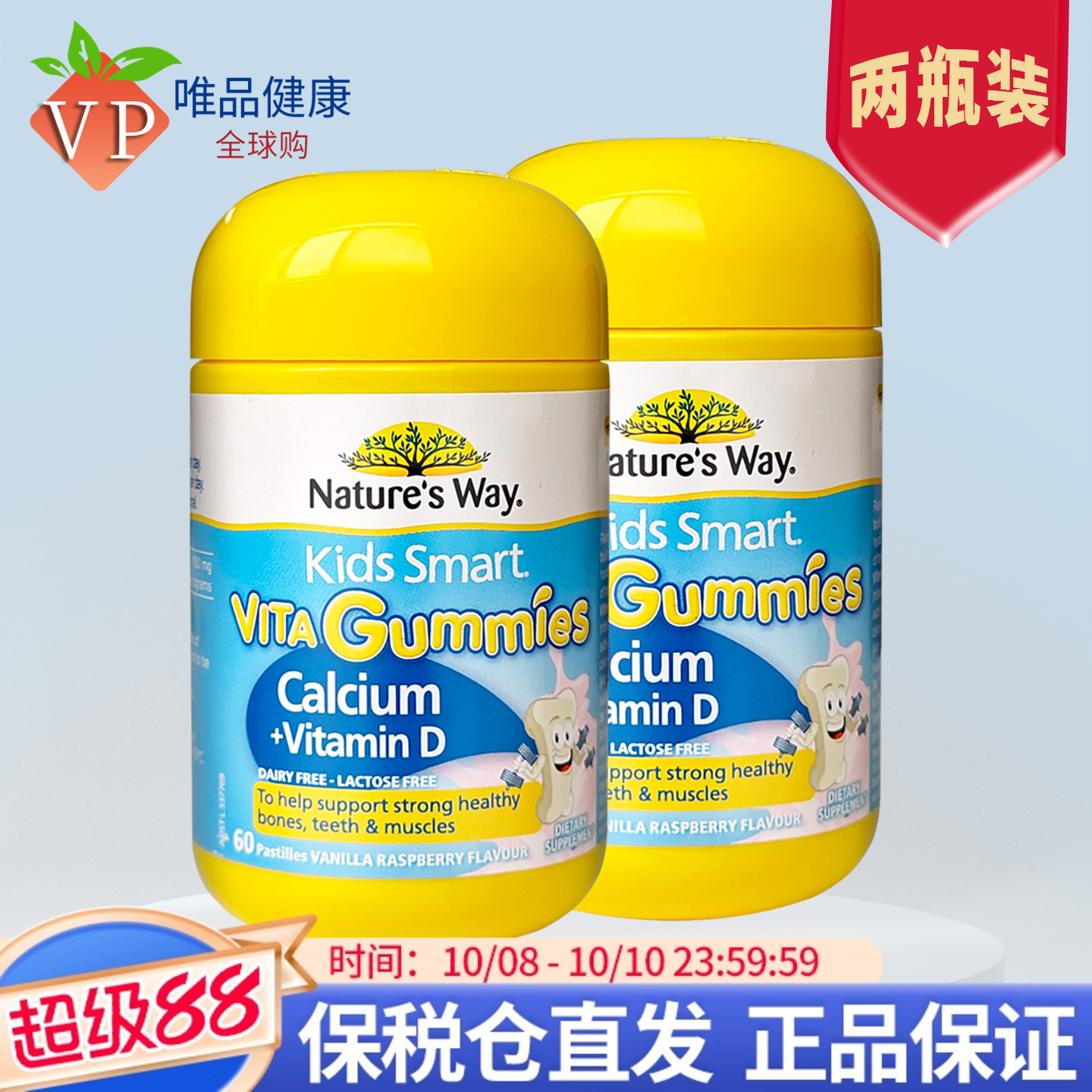2瓶佳思敏儿童钙软糖维生素vd3钙片儿童钙natures way澳洲进口