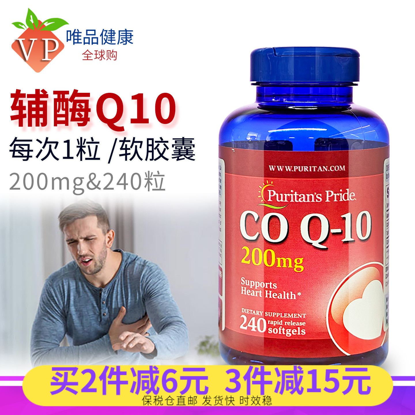 普丽普莱辅酶q10美国原装进口