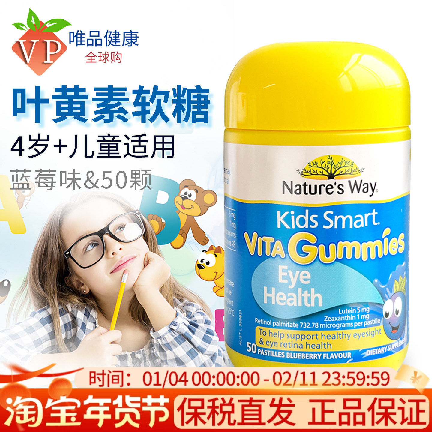 澳洲进口NaturesWay叶黄素软糖儿童复合维生素c鱼油DHA钙镁锌