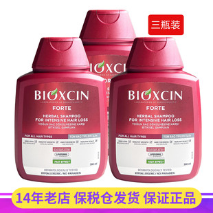 3瓶柏科生bioxcin洗发水土耳其原装 进口洗发露控油蓬松男女士洗发