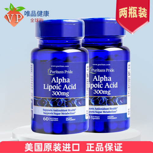 普丽普莱阿尔法硫辛酸300mg60粒