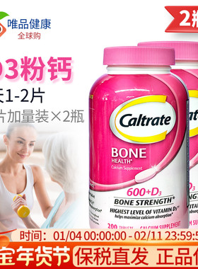 2瓶美国进口钙尔奇碳酸钙d3粉钙200片钙片成人中老年钙片Caltrate