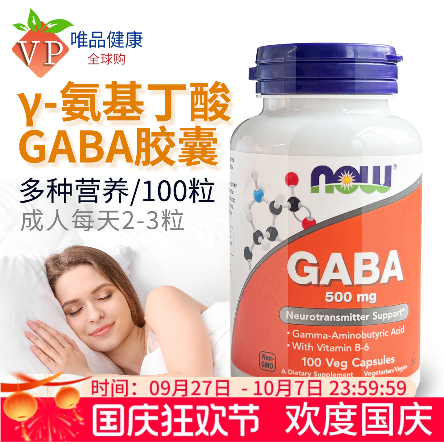 诺奥氨基丁酸Gaba胶囊500mg100粒