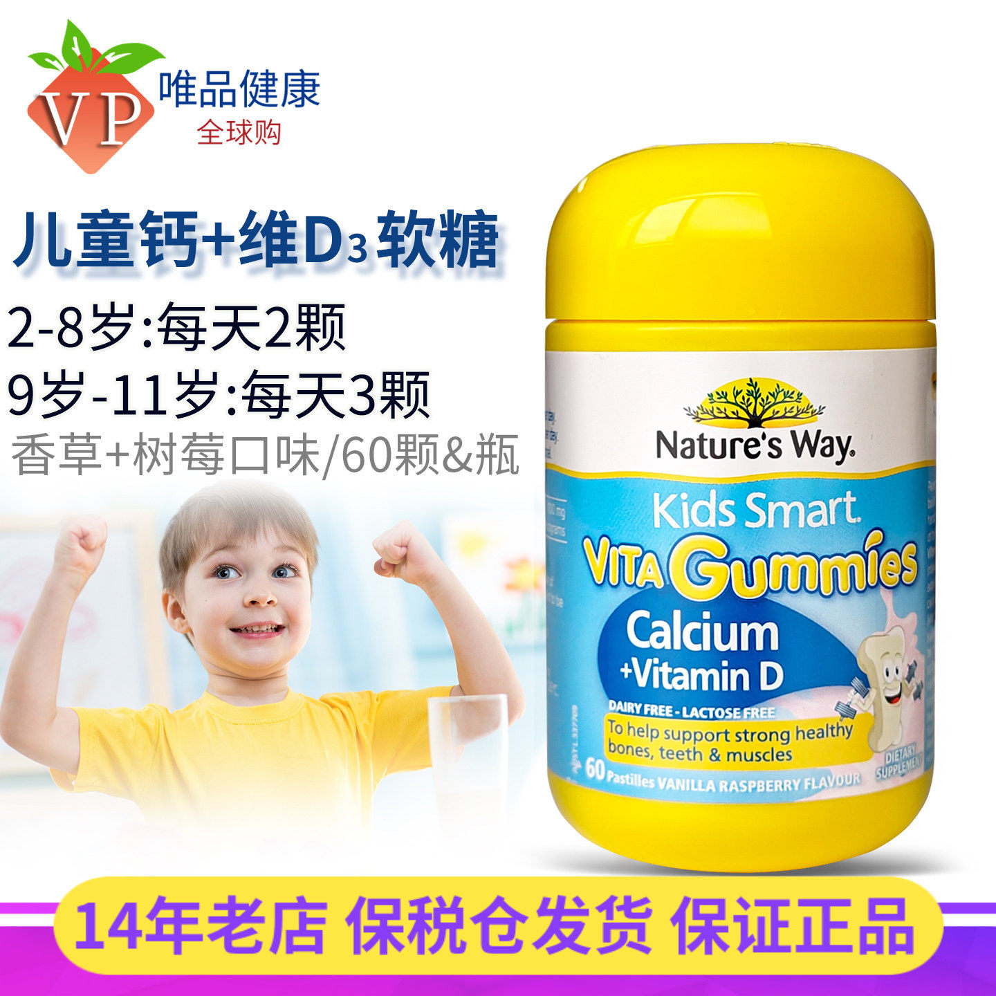 NaturesWay儿童钙维生素d3软糖小孩补钙2-11岁澳洲进口