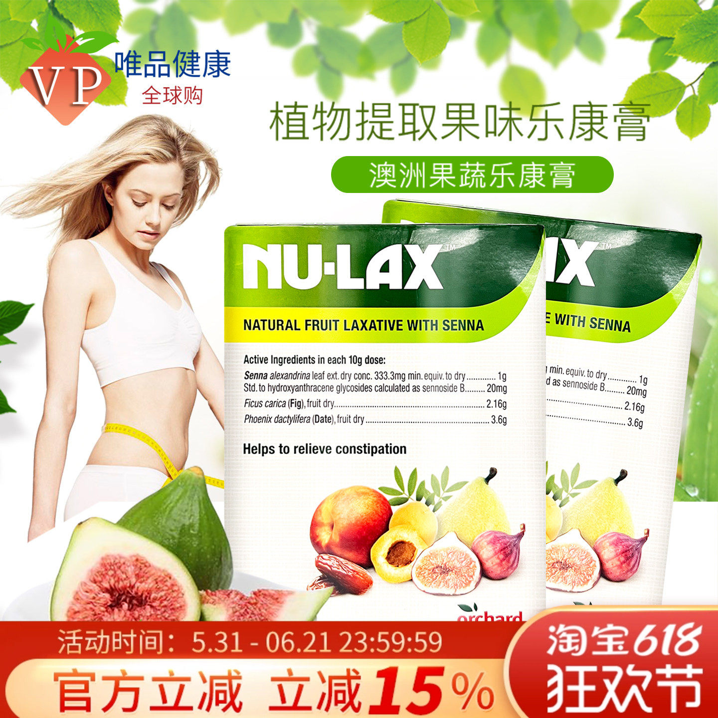 乐康膏500g澳洲进口nulax乐康膏成人老人膳食纤维素营养酵素