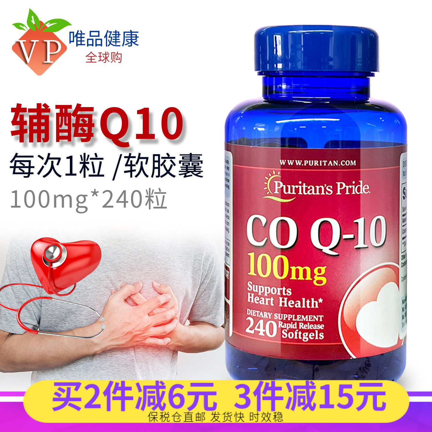普丽普莱辅酶q10美国原装进口