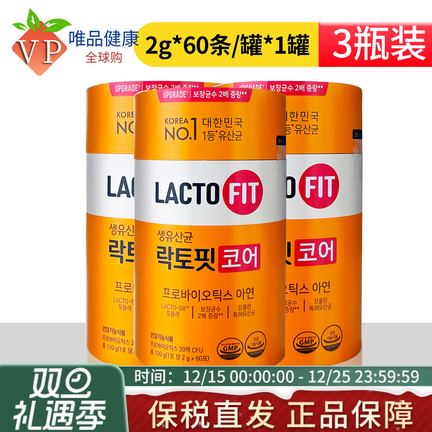 韩国钟根堂益生菌加强版