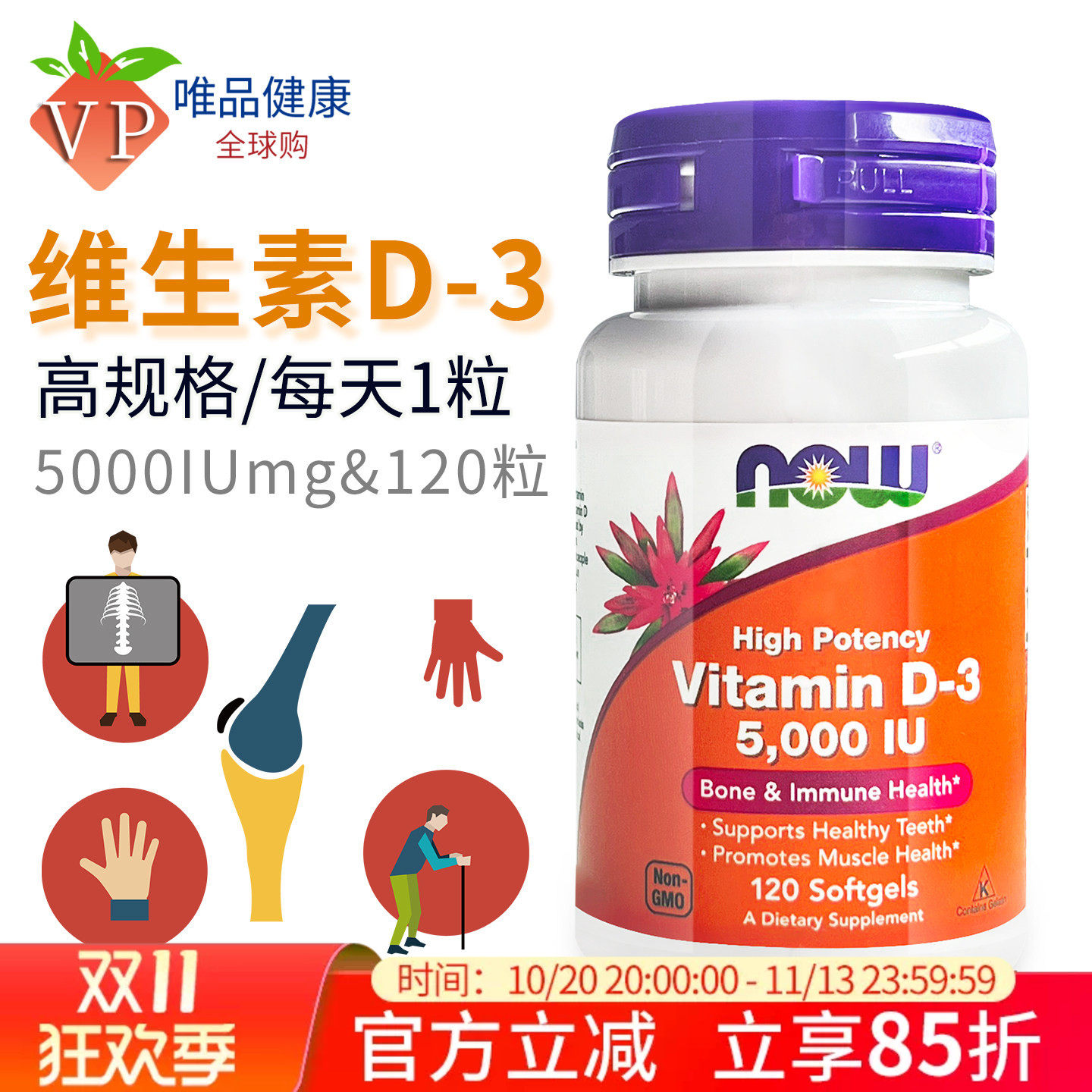now维生素d3成人美国进口维生素d5000iu120粒中老年vitamin d3