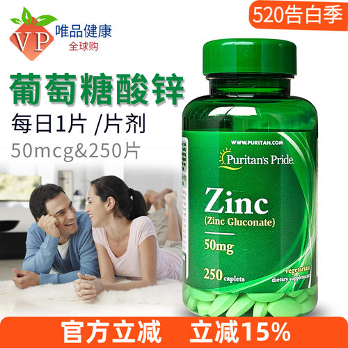 美国进口zinc锌片补锌