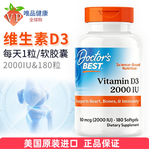 多特倍斯金达威维生素D3软胶囊