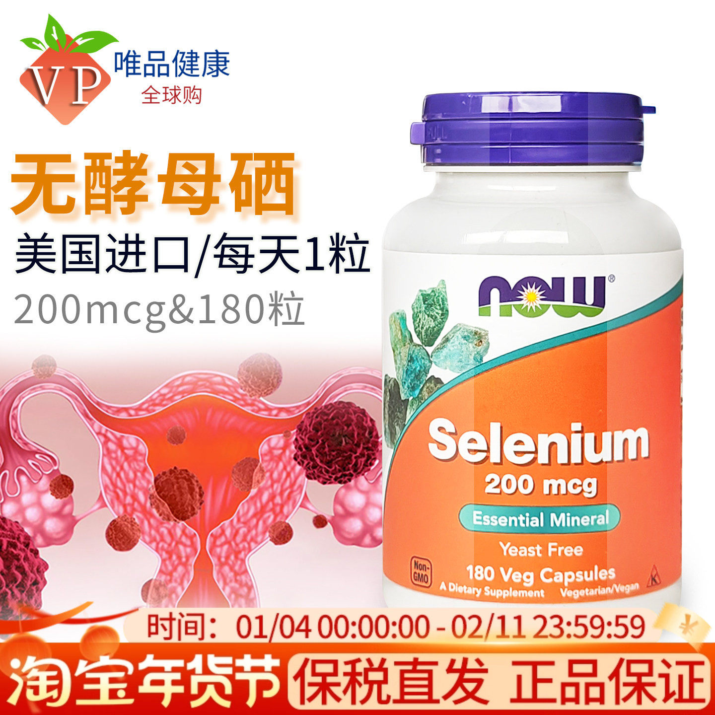 诺奥now硒片胶囊180粒selenium晒片富硒无酵母补硒元素美国进口,保健食品/膳食营养补充食品,硒,淘宝优惠券,粉丝福利购,淘宝优惠卷