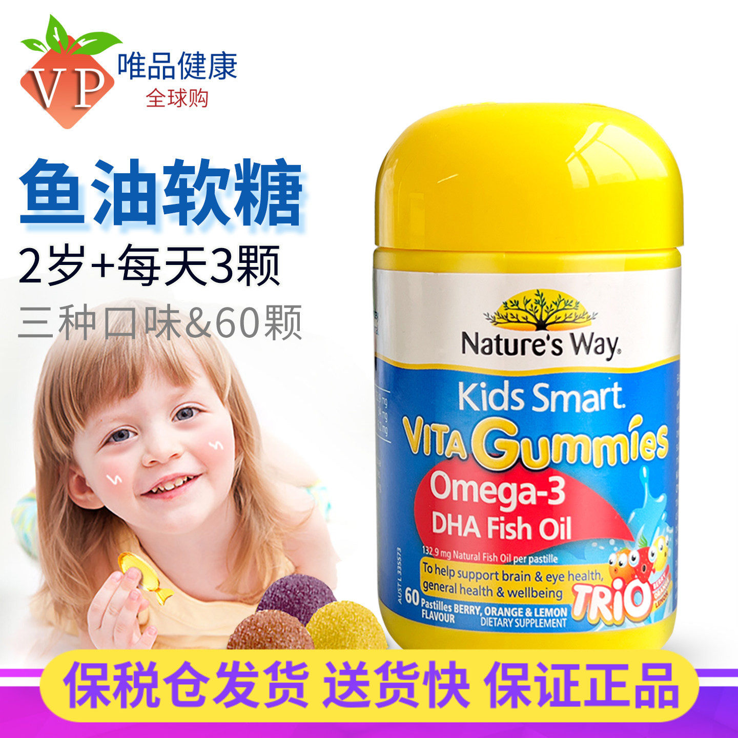 澳洲NaturesWay儿童鱼油dha软糖60粒三色深海鱼油omega3青少年