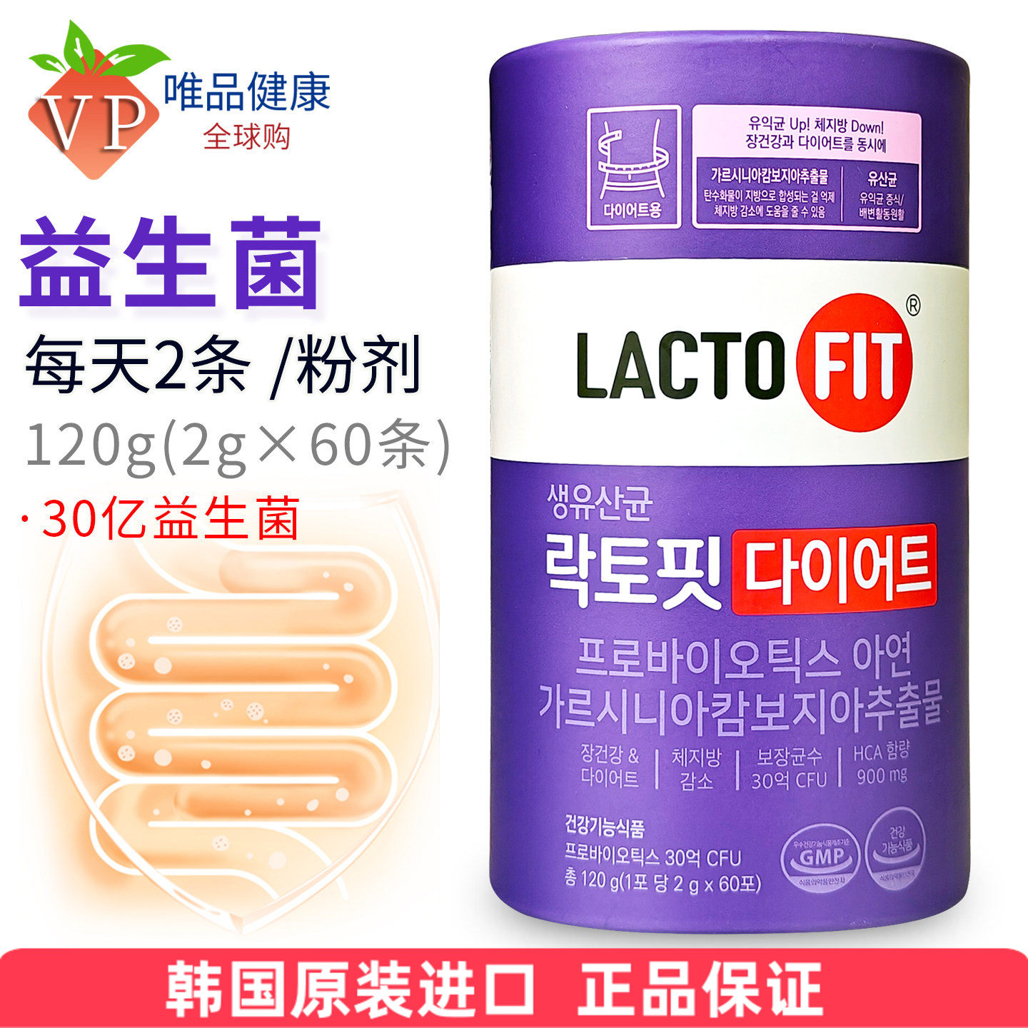 韩国钟根堂益生菌粉LactoFit轻体版二代男女性益生菌肠胃肠道60条