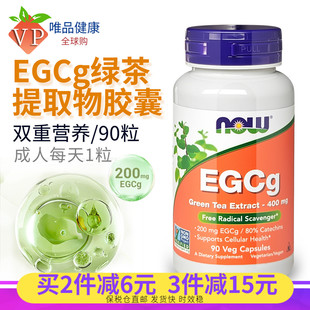 now foods诺奥EGCg绿茶提取物儿茶素茶多酚胶囊400mg90粒美国进口
