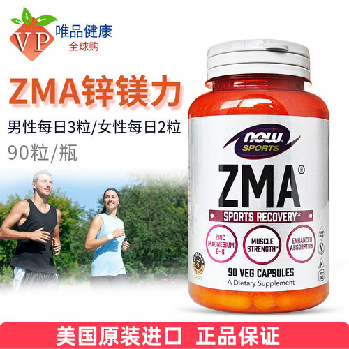 NowFoods诺奥ZMA锌镁力胶囊90粒