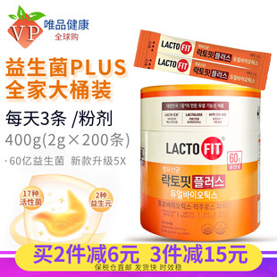 钟根堂韩国益生菌加强版 200条lactofit乐多飞乳酸菌大人儿童肠道