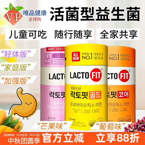 韩国钟根堂益生菌粉进口乐多飞