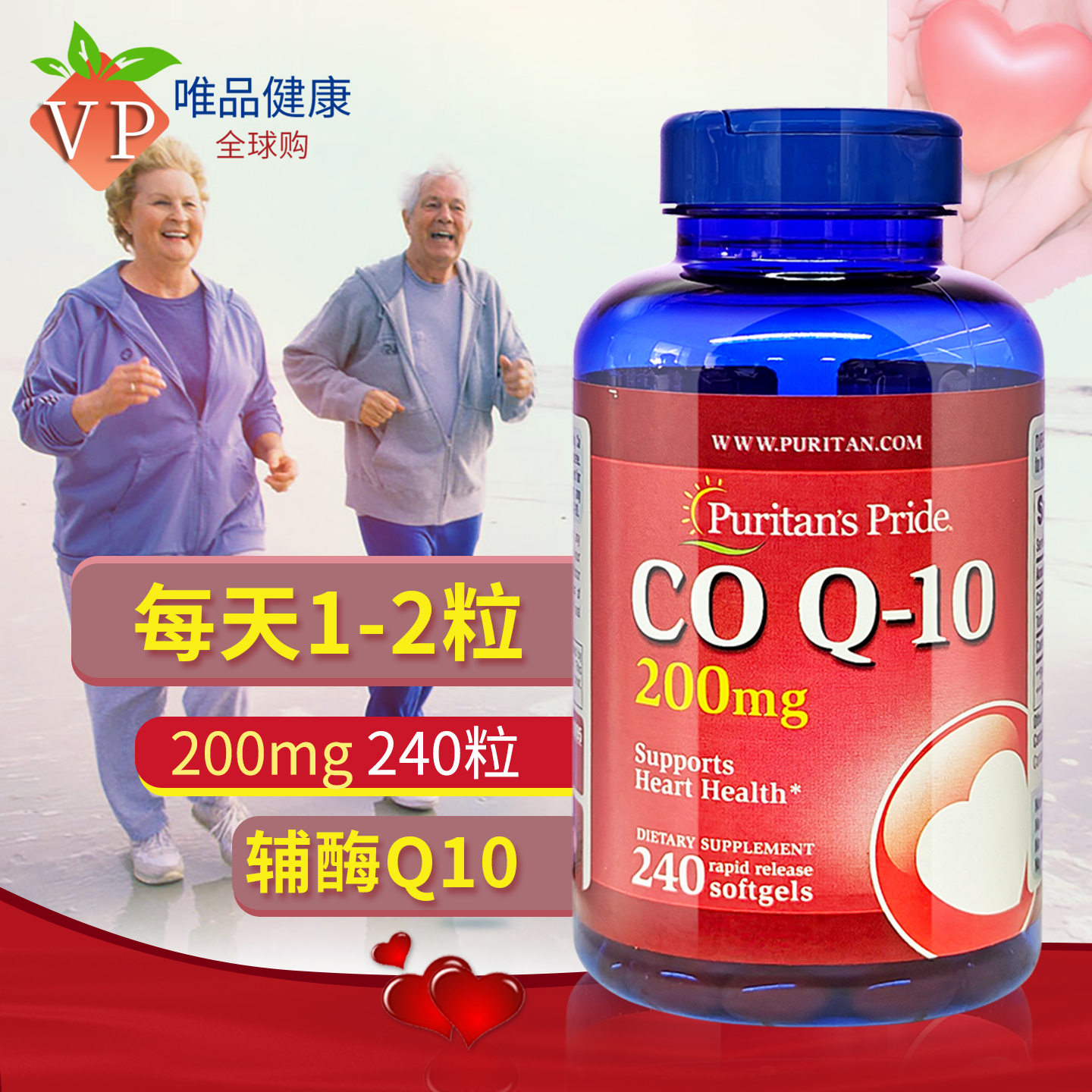 普丽普莱辅酶q10美国原装进口200