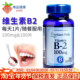 美国进口维生素b2维生素B族核黄素片vb2维生素普丽普莱100mg100片
