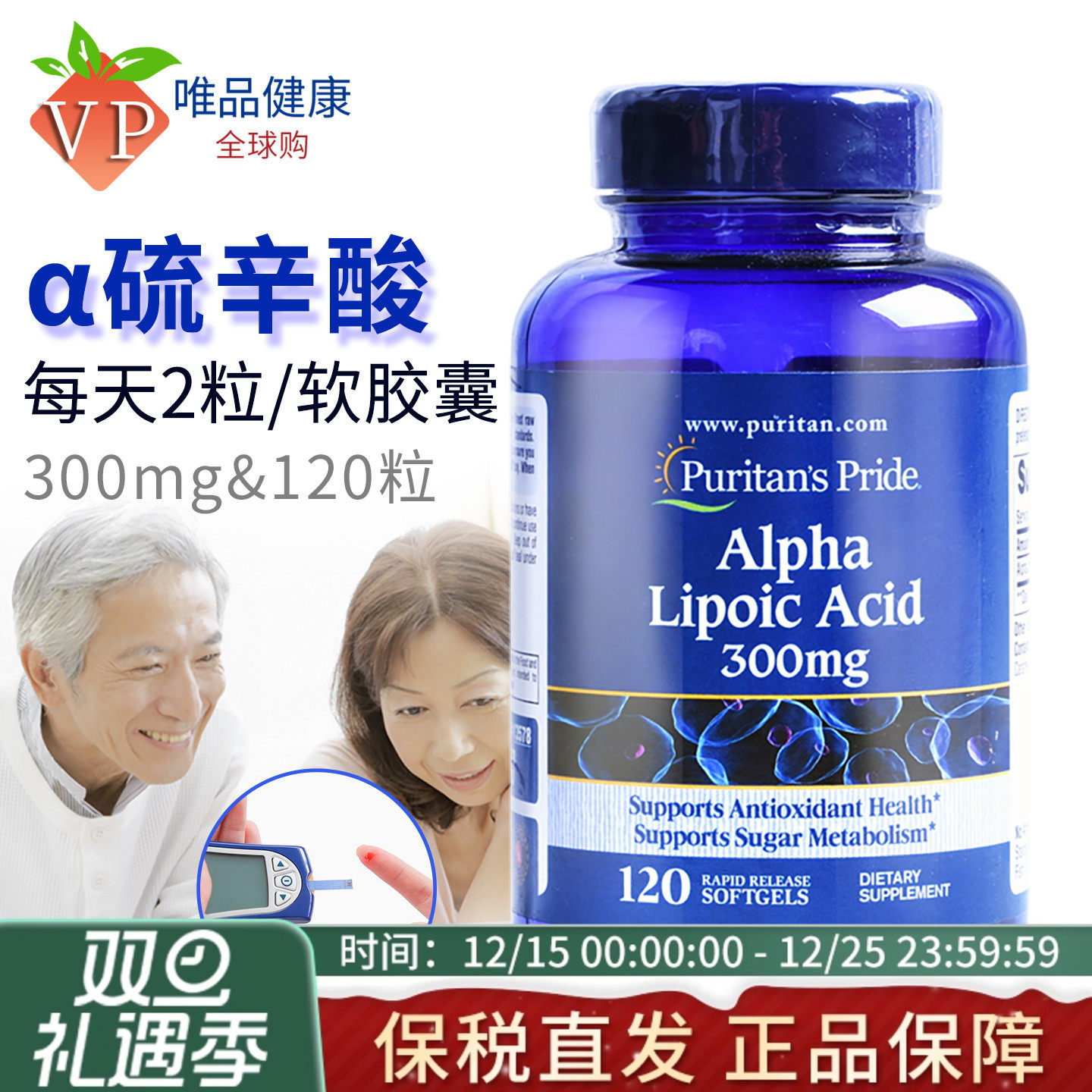 阿尔法硫辛酸进口300mg120粒