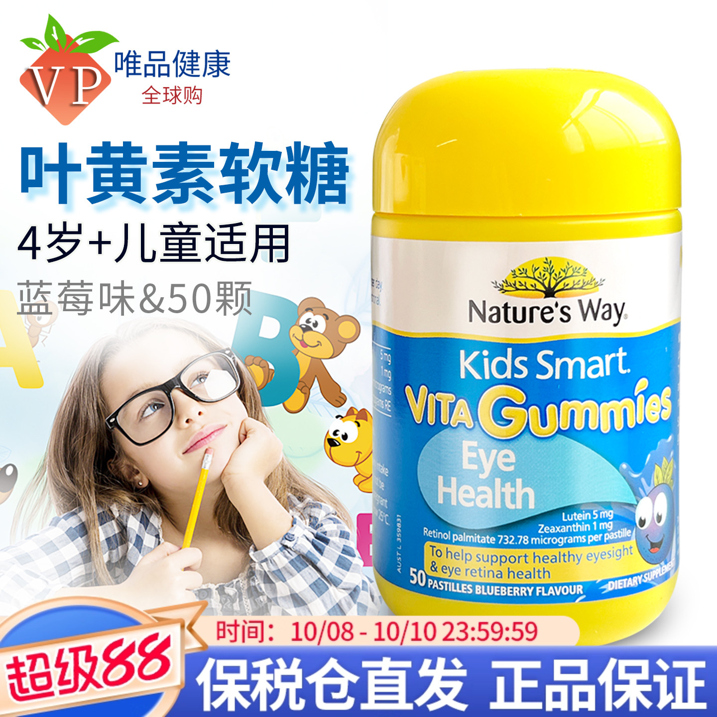 澳洲NaturesWay佳思敏叶黄素软糖儿童复合维生素c鱼油DHA钙镁锌
