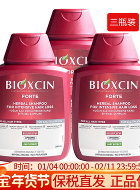 3瓶柏科生bioxcin洗发水土耳其原装进口洗发露控油蓬松男女士洗发